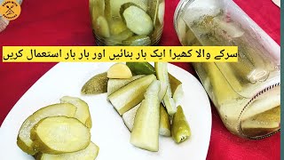 Cucumber Pickle  Pickled cucumber  make it once and consume again n again [upl. by Annaek]