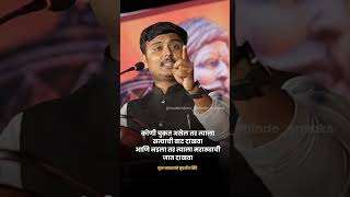 Sudarshan Shinde Status  Marathi Motivational video  Marathi Mentor  Manoj jarange Patil  Viral [upl. by Zorah980]