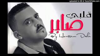 Cheb Adjel 2017 ✪ قلبي صابر ✪ Sentimental أغنية حزينة تقيس [upl. by Ytima]