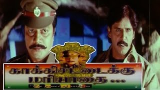 Kaakki Chattaikku Mariyadhai Full Movie  SaikumarNilambariThriller Manju [upl. by Ztnaj194]