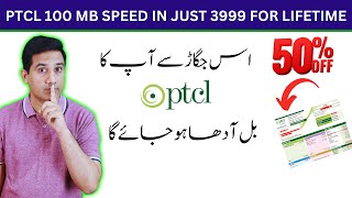 PTCL New Internet BroadBand Flash Fiber PSL Offer 2024 [upl. by Otero968]