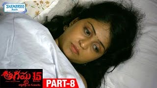 August 15 Ardharaathri 12 Gantalaku Telugu Full Movie  Smiley  Anjani Kumar  Ashwin  Part 8 [upl. by Ellirehs]