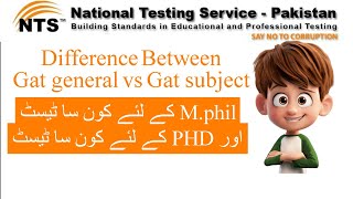 Difference between gat general and gat subject  AIOU INFO [upl. by Rusty]