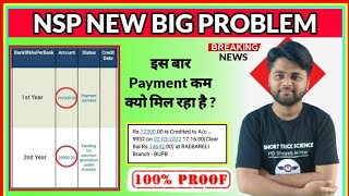 Payment Less Amount Update  NSP Biggest Update Today For Everyone  NSP Scholarship New Update [upl. by Oralia]