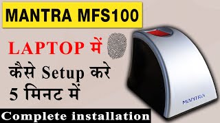 Mantra fingerprint scanner mfs100 installation  how to install mantra on laptop  mantra rd service [upl. by Frodeen]