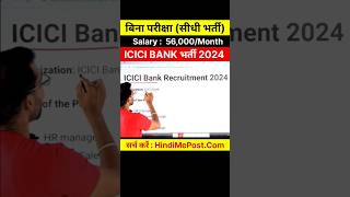 ICICI Bank Recruitment 2024  ICICI Bank Vacancy 2024 icicibank icici icicibankrecruitment2024 [upl. by Ostap]