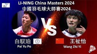 【中國大師賽2024】白馭珀 VS 王祉怡Pai Yu Po VS Wang Zhi YiLINING China Masters 2024 [upl. by Kirimia57]