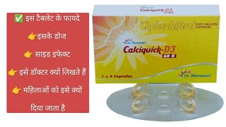 calciquick d3 60k uses in hindi  what is use of calciquick d3 60k  d3 must  cholecalciferol uses [upl. by Aymik]