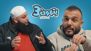 هل ضياء عليان يدَّعي المثاليه؟🤔  مع الشيخ علا جابر [upl. by Decca]