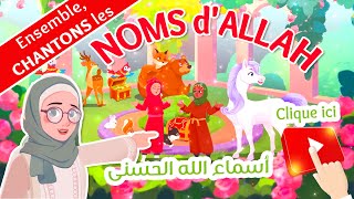 Chantons les 99 noms dAllah أسماء الله الحسنى • ONE OUMMA VOICE feat PARADISEs VOICE [upl. by Nesnaj]