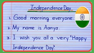 10 Lines Speech On Independence Day Short Speech On Independence Day  15 August  Crazy Wiz [upl. by Arratal]