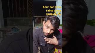 Amir banne ka sabse aasan tarika agar aapko pata ho to mujhe batana saimir mehrunissashorts [upl. by Gabel741]