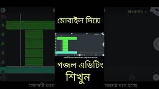 mobile Diye gojol editing shorts short subscribe viralvideo viralshorts video [upl. by Tlaw]