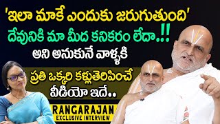 Chilkur Balaji Temple Priest Rangarajan Exclusive Interview with Anjali  IDream Bhakthi Life [upl. by Tennes304]