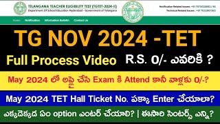 TG TET 2024 Apply Full Process in telugu 0 పేమెంట్ Last Time Exam కి attend కానీ వాళ్లకు 0 [upl. by Teece]