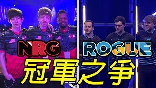 500K獎金 決賽 NRG 進取打法 VS ROGUE 穩守打法 誰勝誰負！？  APEX LEGENDS HIGHLIGHTS Apex英雄 21 [upl. by Buller]