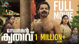 Somante Krithavu Malayalam Full Movie  Vinay Forrt  Fara Shibla [upl. by Ayifa]