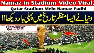 Qatar stadium Mein Namaz padhi Gayi First Time peayer in a Football stadium world cup Qatar 2022 [upl. by Ulita]