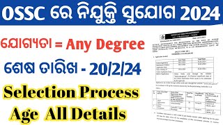 Ossc requirements 2024  ossc new notification 2024  ossc new vacancy out [upl. by Weisberg]