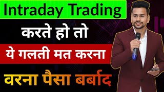 4 Intraday Trading Mistakes  Stock market  Share market  Trading  Zerodha [upl. by Rustie]