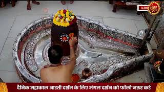 Mahakal aarti live [upl. by Orianna]