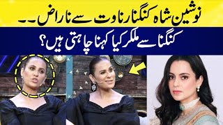 Why Is Nausheen Shah Angry With Kangana Ranaut   HKD  SAMAA TV [upl. by Aguie]