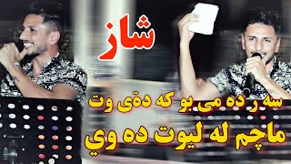 Kisra Dewana 2019 Track3  Zor Shazz كيسرا ديوانه سه رده مى بو كه دة ى وت ماجم له ليوت ئه وي [upl. by Cassie34]