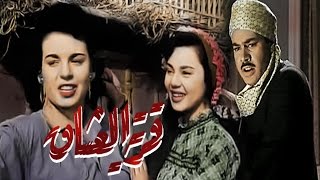 فيلم قرية العشاق [upl. by Woody]