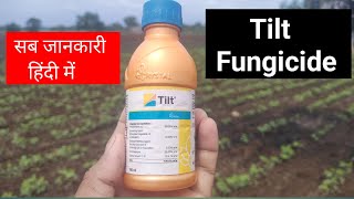 Tilt fungicide uses hindi  propiconazole 25 ec uses  a2afarming [upl. by Anelehs]