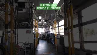 廃止された津田沼ららぽーと線の放送京成バス 谷津駅 船橋競馬場駅 国道14号線 ららぽーと ららアリーナ [upl. by Joash91]