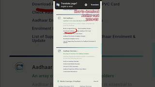 How to Aadhar download shorts 202425 [upl. by Nedrud]