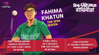 Fahima Khatun  Know Your Tigresses  ICC Womens T20 World Cup 2024  Toffee [upl. by Apurk599]