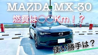 【マツダ MX30】おしゃれで風変りなロータリーエンジンの車を紹介します！ [upl. by Thea]