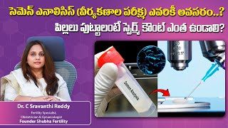 Semen Analysis Test Procedure in Telugu  How much sperm count needed for a baby  Shubha Fertility [upl. by Imelda]