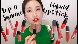 11只夏日最爱唇釉2017｜难驾驭的荧光色金属色｜TOP 11 SUMMER LIQUID LIPSTICK [upl. by Anrat623]