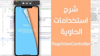 74  Swift Xcode UIPageViewController With UIPageControl [upl. by Mala]