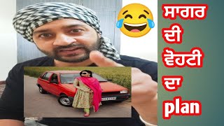 Sagar di vohti lendi Indica chla 🤣🤣🤣 deepfateh funnyvideo [upl. by Agnella]