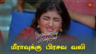 மீராவுக்கு நம்பிக்கை கொடுக்கும் யுவா  Kannana Kanne  Best Scenes  Sun TV [upl. by Alexandre]