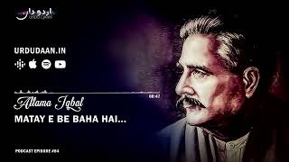 Ep  84  Allama Iqbal  Eid special Ghazal [upl. by Eladnek12]