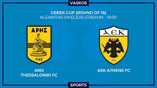 🔴 LIVE  ΑΡΗΣ  ΑΕΚ  ΚΥΠΕΛΛΟ ΕΛΛΑΔΑΣ  ARIS  AEK  GREEK CUP  1712024 🔴 [upl. by Durtschi]