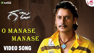 O Manase Manase  HD Video Song  Gaja  Darshan  Navya Nair  VHarikrishana  Kunal Ganjawala [upl. by Cottrell324]