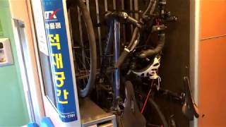 How to take bicycles on the KTX [upl. by Herahab]