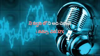 Nanu Nene Marachina Nee Todu Telugu Karaoke Song With Telugu Lyrics [upl. by Suoivatco]