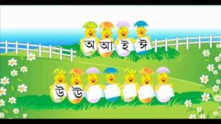 Bengali Nursery Rhyme  Alphabet  Bengali Kid Song  Swaroborno  Bornomala  Chotto Amra Shishu [upl. by Eresed351]