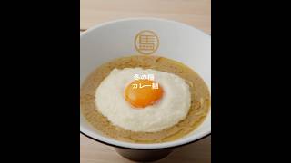 【我馬】第9回G1グランプリ優勝賞品～冬の極 カレー麺～ [upl. by Anelas904]