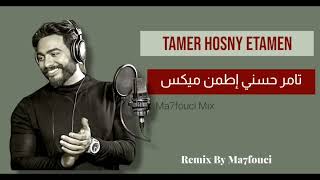 ريميكس إطمن تامر حسني Tamer Hosny Etamen Remix By Ma7fouci 2023 [upl. by Asilehs892]