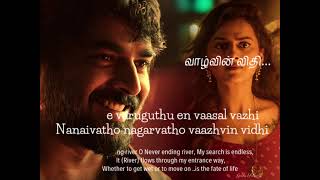 Theeranadhi Theeranadhi song lyrics Tamil amp English with English Translation Maara [upl. by Zilada855]