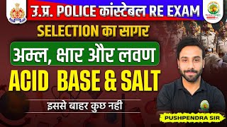 🔴 Acids Bases and Salts  Chemistry  Selection ka Sagar  UP Police Re Exam  Pushpendra Sir [upl. by Eahsed]