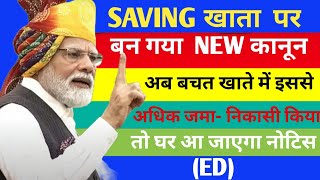 Savings Account new Cash Deposit amp Withdrawal limit from 1st June2024 finance ki Pratham Pathshala [upl. by Alauqahs997]