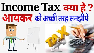 INCOME TAX  What is income tax full explain in Hindi  Income tax Hindi  Income tax 201819 [upl. by Yokum]